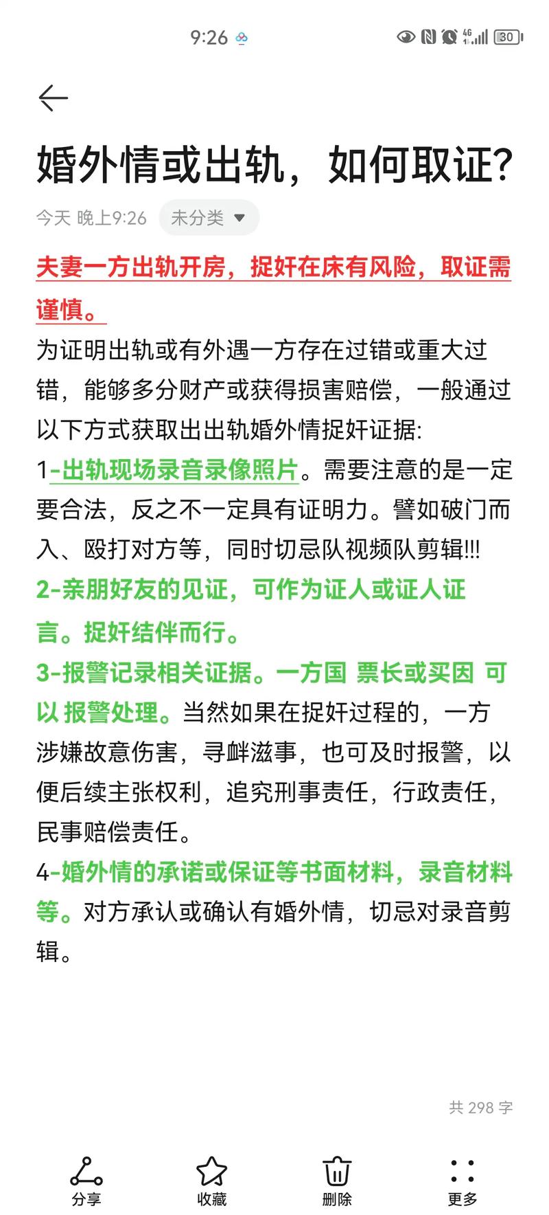 挽回大師情感的句子_挽回大師情感語錄_情感挽回大師