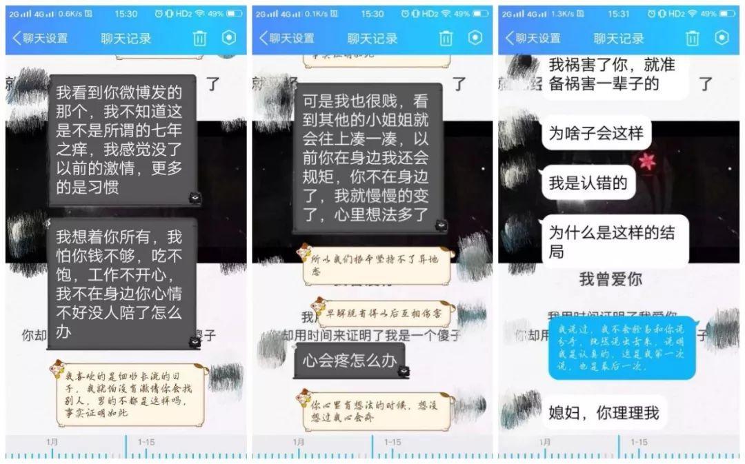 東莞找偵探-一名女子出軌的坦白